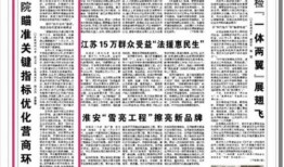 江苏日报爆料新闻事件最新,聚焦最新民生热点事件，揭秘背后真相